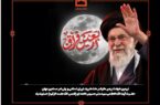 پیام تسلیت مدیرعامل بانک مسکن به مناسبت فرارسیدن اربعین شهادت قائد عظیم الشان ایران اسلامی