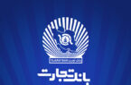 نرخ حق‌الوکاله بانک تجارت اعلام شد