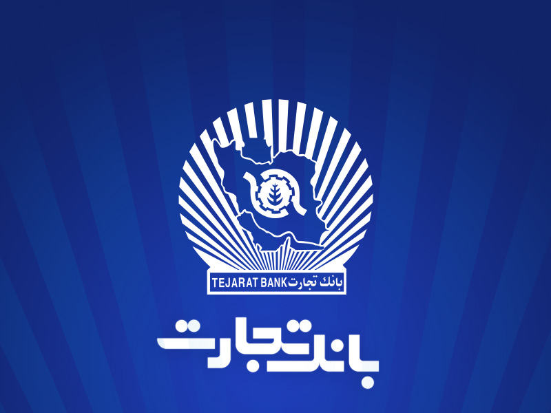 نرخ حقالوکاله بانک تجارت اعلام شد