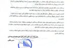تبریک کانون سراسری نمایندگان بیمه البرز به سرپرست جدید شرکت تبریک کانون سراسری نمایندگان بیمه البرز به سرپرست جدید شرکت