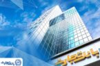 آغاز خرید و فروش ارز در شعب منتخب بانک تجارت آغاز خرید و فروش ارز در شعب منتخب بانک تجارت