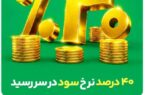 ابتکار بزرگ بیمه البرز برای تحقق شعار سال با بیمه های زندگی پروژه محور