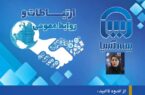 از اندوه تا امید؛ نبض وقایع بیمه آسیا در قاب تصویر از اندوه تا امید؛ نبض وقایع بیمه آسیا در قاب تصویر