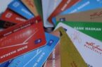 اعتبار کارتهای عابر بانک مسکن تمدید شد اعتبار کارتهای عابر بانک مسکن تمدید شد