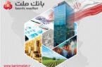 با رشد ۶۱ درصدی نسبت به فروردین ۱۴۰۴؛ تراز عملیاتی بانک ملت در فروردین امسال به ۸٫۱ همت رسید با رشد ۶۱ درصدی نسبت به فروردین ۱۴۰۴؛ تراز عملیاتی بانک ملت در فروردین امسال به ۸٫۱ همت رسید