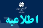 برقراری کامل اتصال اینترنت بینالملل برقراری کامل اتصال اینترنت بینالملل