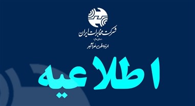 برقراری کامل اتصال اینترنت بین‌الملل