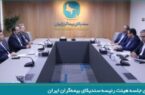 برگزاری جلسه هیئت رئیسه سندیکای بیمهگران ایران برگزاری جلسه هیئت رئیسه سندیکای بیمهگران ایران
