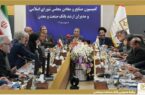 تأکید اعضای کمیسیون صنایع و معادن مجلس بر حمایت از بانک صنعت و معدن برای پشتیبانی از تولید تأکید اعضای کمیسیون صنایع و معادن مجلس بر حمایت از بانک صنعت و معدن برای پشتیبانی از تولید