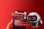 تحول در خدمات نوآورانه و غیرحضوری بانک ملت؛ نصب «دیما» از دو میلیون و سیصد هزار نفر عبور کرد تحول در خدمات نوآورانه و غیرحضوری بانک ملت؛ نصب «دیما» از دو میلیون و سیصد هزار نفر عبور کرد