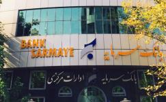 تقدیر معاون رئیس جمهور و رئیس بنیاد شهید و امور ایثارگران از سرپرست مدیریت عامل بانک سرمایه