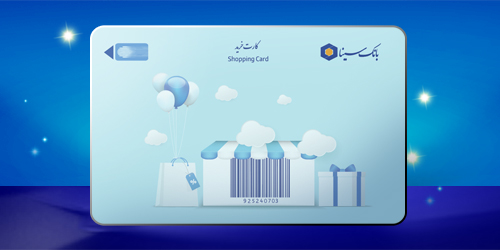 تمدید خودکار تاریخ انقضای کارت‌های بانکی بانک سینا