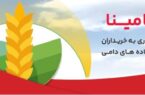 ”حامینا“ محصول جدید بانک ملت برای تامین مالی نهاده های دامی