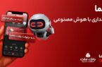 دیما، پیشران بانکداری دیجیتال/ بیش از یک میلیون فقره تسهیلات از طریق سکوی دیجیتال بانک ملت پرداخت شد