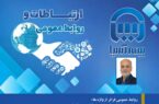 روابط عمومی فراتر از واژه ها؛ پیوندی میان اعتماد مشتری و تخصص سازمان روابط عمومی فراتر از واژه ها؛ پیوندی میان اعتماد مشتری و تخصص سازمان