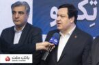 رونمایی از توکن تأمین اجتماعی “تکو” با مشارکت بانک ملت رونمایی از توکن تأمین اجتماعی “تکو” با مشارکت بانک ملت