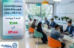 ساعت ارائه خدمت شعب به مشتریان بانک تجارت از ۷:۰۰ صبح تا ۱۳:۰۰ ساعت ارائه خدمت شعب به مشتریان بانک تجارت از ۷:۰۰ صبح تا ۱۳:۰۰