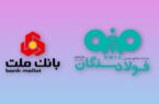 شتاب فولادسنگان در اجرای پروژه نیروگاه برق بادی ۲۰۰ مگاواتی با حمایت نظام بانکی شتاب فولادسنگان در اجرای پروژه نیروگاه برق بادی ۲۰۰ مگاواتی با حمایت نظام بانکی
