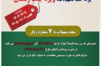 طرح بخشودگی جرائم تسهیلاتی در دوره جنگ رمضان در پست بانک ایران اجرا میشود طرح بخشودگی جرائم تسهیلاتی در دوره جنگ رمضان در پست بانک ایران اجرا میشود