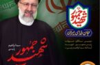 مدیرعامل بانک سپه دومین سالروز شهادت آیت الله رئیسی را تسلیت گفت مدیرعامل بانک سپه دومین سالروز شهادت آیت الله رئیسی را تسلیت گفت