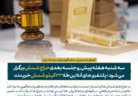 معامله ۴۷۶ کیلوگرم شمش طلا در حراج مرکز مبادله از ابتدای سال تاکنون/سه شنبه هفته پیش رو جلسه بعدی حراج برگزار می شود / پلتفرم های آنلاین طلا ۳۳ کیلو شمش خریدند معامله ۴۷۶ کیلوگرم شمش طلا در حراج مرکز مبادله از ابتدای سال تاکنون/سه شنبه هفته پیش رو جلسه بعدی حراج برگزار می شود / پلتفرم های آنلاین طلا ۳۳ کیلو شمش خریدند