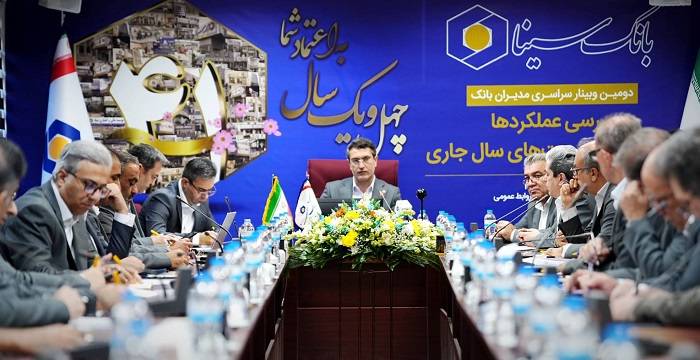 هدفگذاری جدید بانک سینا برای افزایش سهم بازار