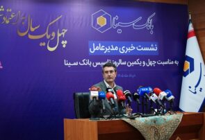 کلیدی ترین ویژگی بانک سینا شفافیت است