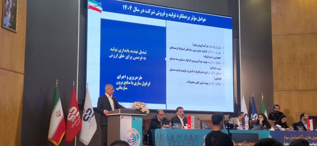 تقسیم سود ۳۳۰۰ تومانی در مجمع جم پیلن