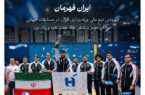 بانک صادرات ایران همپای تاریخسازی جوانان وزنهبرداری بانک صادرات ایران همپای تاریخسازی جوانان وزنهبرداری