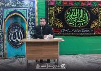 آیین عزاداری حضرت اباعبدالله الحسین (ع) برگزار شد