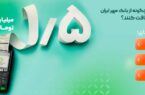 اصناف چگونه از بانک مهر ایران وام دریافت کنند؟