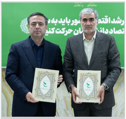 امضای تفاهم‌نامه تامین مالی نوین دانش‌بنیان بین بانک صادرات ایران و صندوق نوآوری و شکوفایی/ سازندگی نوین با تاکید بر اقتصاد دیجیتال دانش‌بنیان؛ نقش محوری نظام بانکی در تثبیت اقتصاد پساجنگ