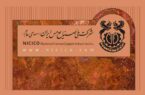 بانک مرکزی تسویه کامل تعهدات ارزی شرکت ملی مس را تایید کرد