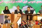 برنامه جهش ۴ برابری سرمایه بیمه البرز تصویب شد/ ریل گذاری مجمع فوق العاده برای فتح قله ۲۹ همتی