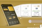 تأمین برق اضطراری ۳۰ شعبه بانک صنعت و معدن با هدف استمرار خدمترسانی در فصل گرما تأمین برق اضطراری ۳۰ شعبه بانک صنعت و معدن با هدف استمرار خدمترسانی در فصل گرما