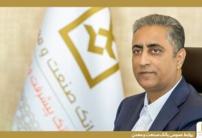 تأکید مدیر عامل بانک صنعت و معدن بر حمایت از تولید و بازگشت ظرفیت‌های صنعتی به چرخه اقتصاد
