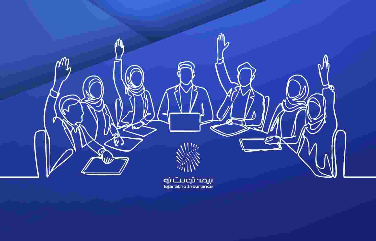 دعوت بیمه تجارت‌نو از سهامداران برای حضور در مجمع عمومی عادی سالیانه