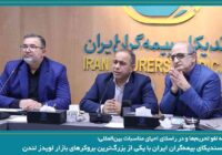 رایزنی سندیکای بیمه‌گران ایران با یکی از بزرگ‌ترین بروکرهای بازار لویدز لندن