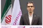 فرشاد عمرانی سکان مدیریت بیمه‌های اتکایی و امور بین‌الملل بیمه نوین را در دست گرفت