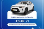 فروش فوق‌العاده محصول جدید سایپا از فردا آغاز می‌شود + بخشنامه