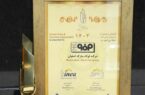 فولاد مباركه با كسب تندیس زرین تعالی سازمانی به عنوان سرآمد شركتها و سازمان های كشور معرفی شد/ كسب امتیاز ۷۳۰ فولاد مباركه؛ ارتقا جایگاه و فاصله چشمگیر از رقبا در تعالی سازمانی فولاد مبارکه با کسب تندیس زرین تعالی سازمانی به عنوان سرآمد شرکتها و سازمان های کشور معرفی شد/ کسب امتیاز ۷۳۰ فولاد مبارکه؛ ارتقا جایگاه و فاصله چشمگیر از رقبا در تعالی سازمانی