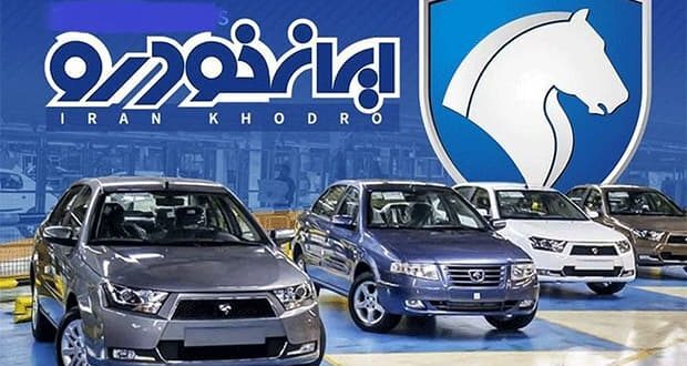 ماجرای افزایش دوباره قیمت ایرانخودرو/ اصلاح قیمتهای ایران خودرو
