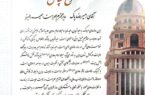 مدیریت حراست بیمه البرز رتبه برتر صنعت بیمه را از آن خود کرد