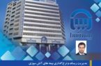 مدیریت ریسک و نرخ گذاری بیمه های آتش سوزی در فضای کسب و کار پسا جنگ