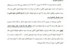 موافقت بیمه مرکزی با تمدید یک ساله مجوز قبولی اتکایی بیمه البرز