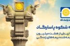 پاسارگاد؛ نیروگاه مالی صنعت بیمه ایران / گذار از بیمهگری سنتی به هلدینگ مالی هوشمند