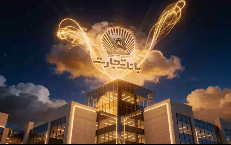 پرش بلند «بانک تجارت» در ماراتن بانکداران با راهبرد مدرن + ویدئو
