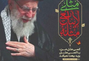 پیام صندوق قرض‌الحسنه شاهد به مناسبت فرا رسیدن ماه محرم و ایام سوگواری حضرت سیدالشهداء