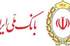 پیامک اطمینانبخش بانک ملی به مشتریان؛ اختلال موقت بوده و به زودی رفع می شود پیامک اطمینانبخش بانک ملی به مشتریان؛ اختلال موقت بوده و به زودی رفع می شود