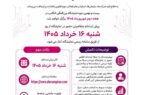 پیشثبتنام بیستونهمین نمایشگاه الکامپ از ۱۶ خرداد آغاز میشود پیشثبتنام بیستونهمین نمایشگاه الکامپ از ۱۶ خرداد آغاز میشود
